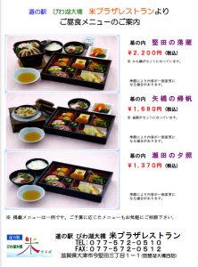 団体メニュー料金改定