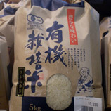 こしひかり（農工舎）